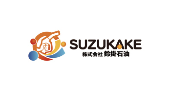 株式会社鈴掛石油様